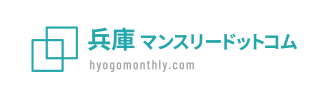 姫路・加古川のウィークリーマンション・マンスリーマンションなら【姫路・加古川マンスリードットコム】